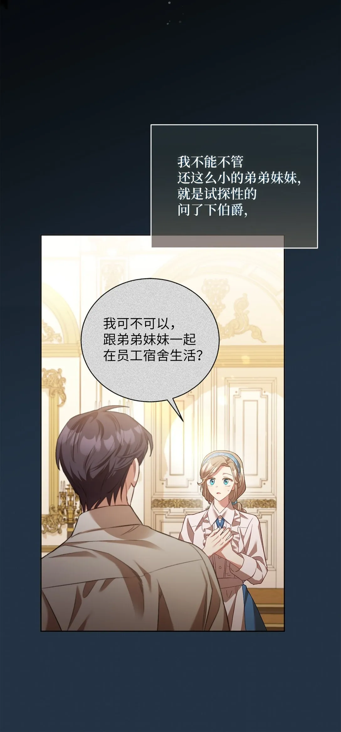 03 心动还是心率不齐 第56页