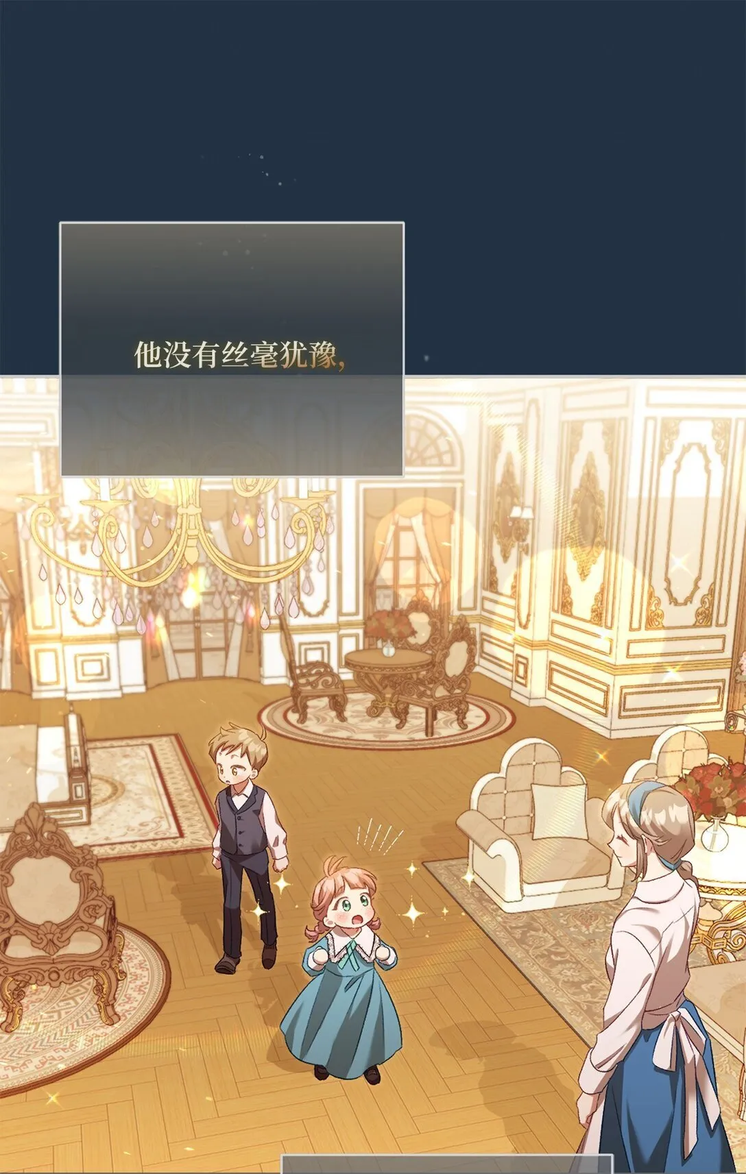 03 心动还是心率不齐 第57页