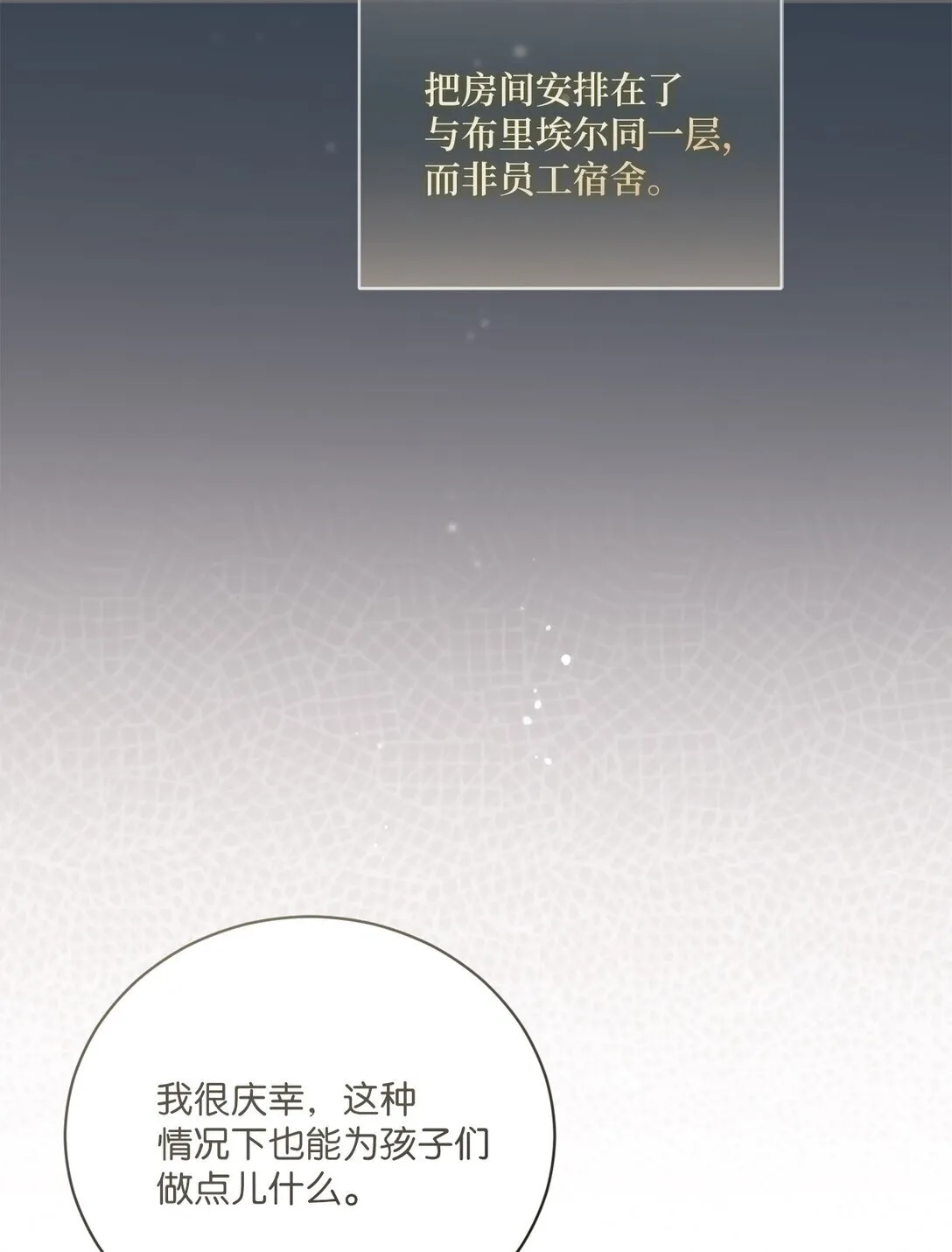 03 心动还是心率不齐 第58页