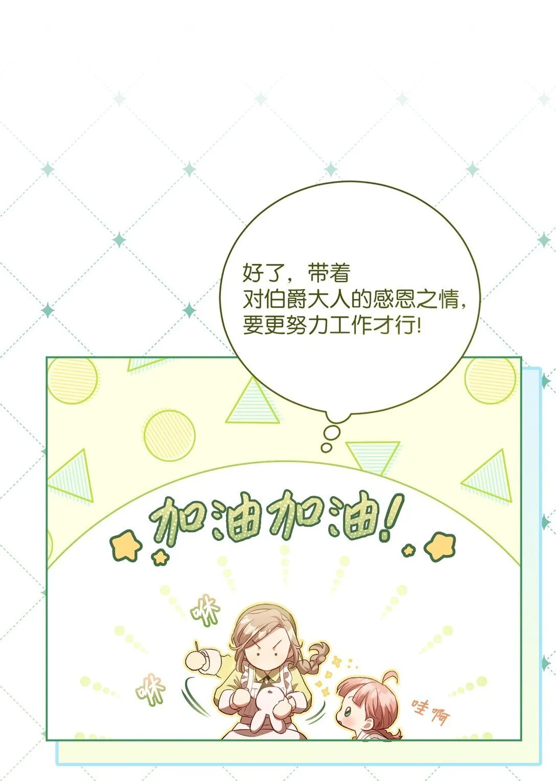 03 心动还是心率不齐 第60页