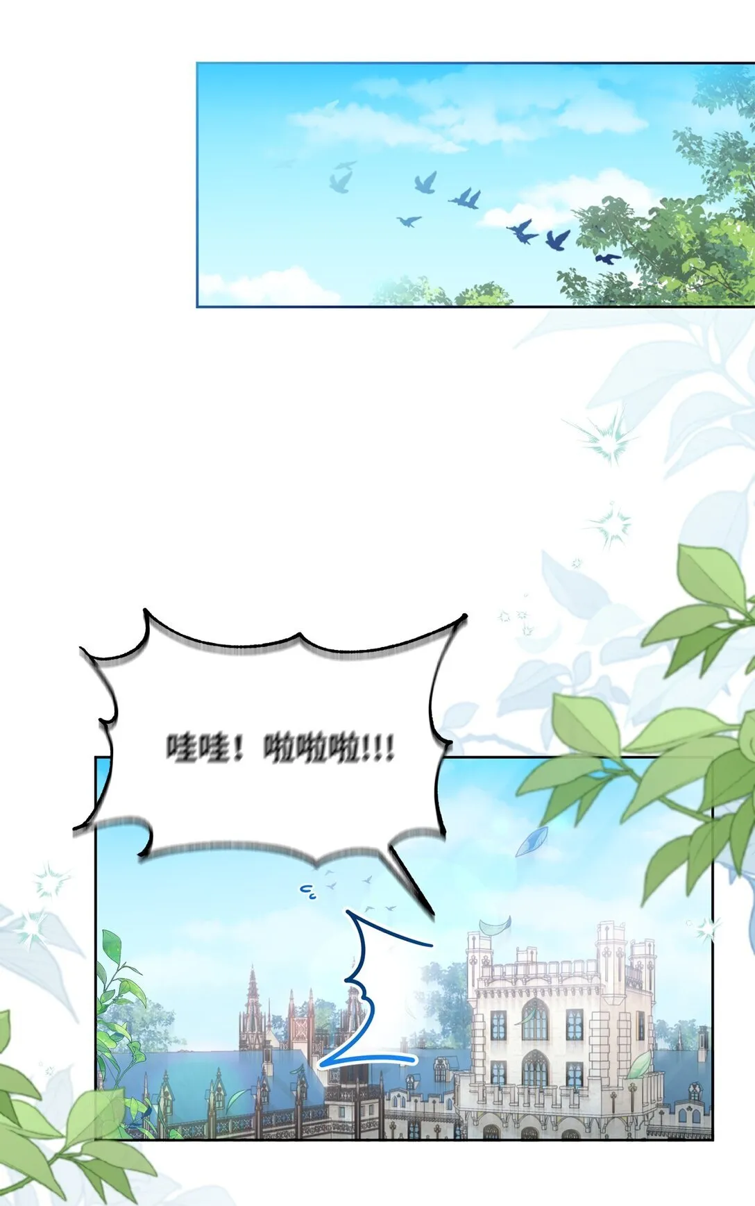 03 心动还是心率不齐 第62页