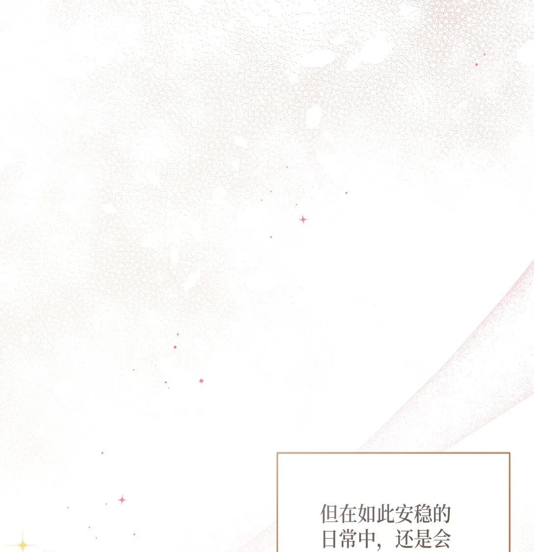 03 心动还是心率不齐 第70页