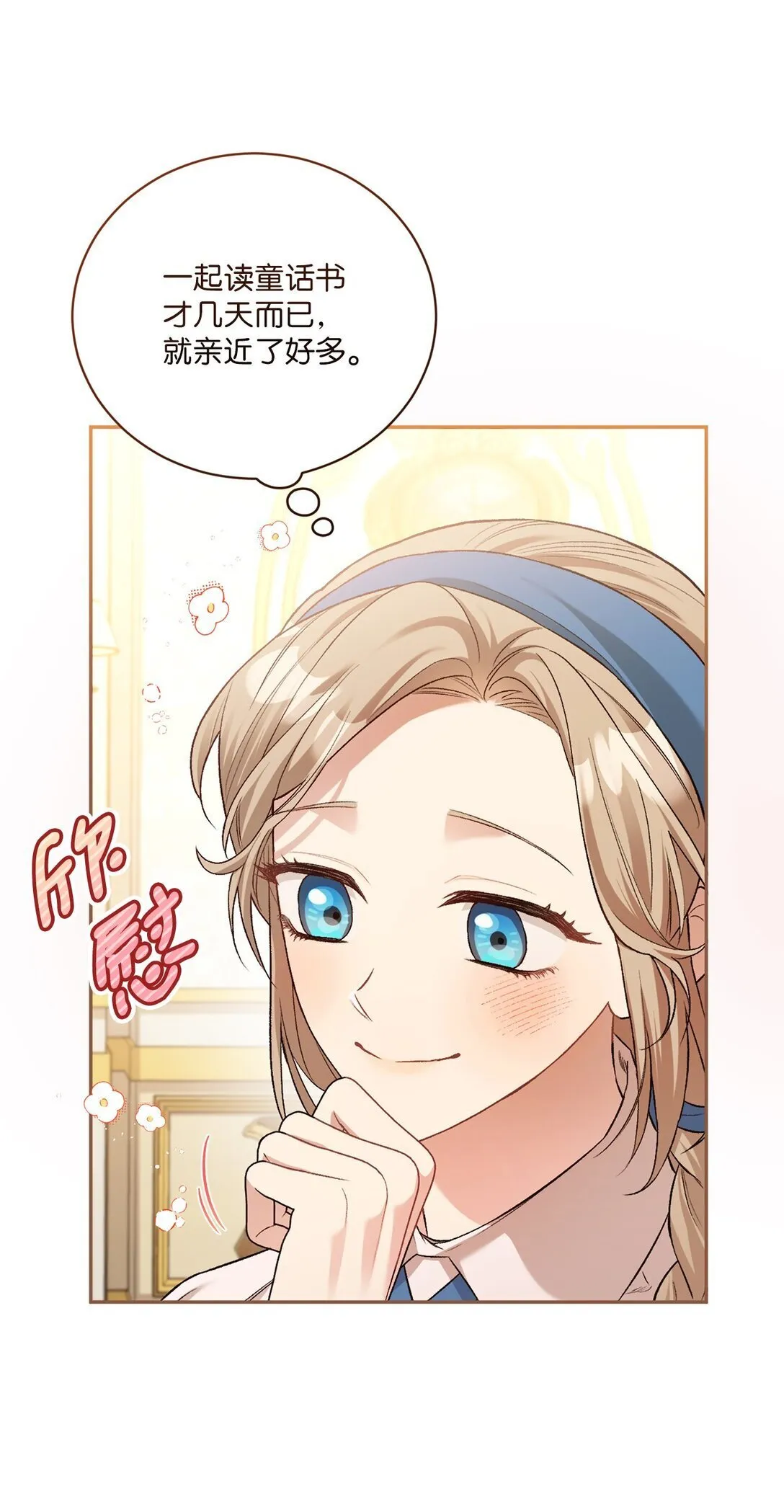 04 少爷是双重人格？ 第4页
