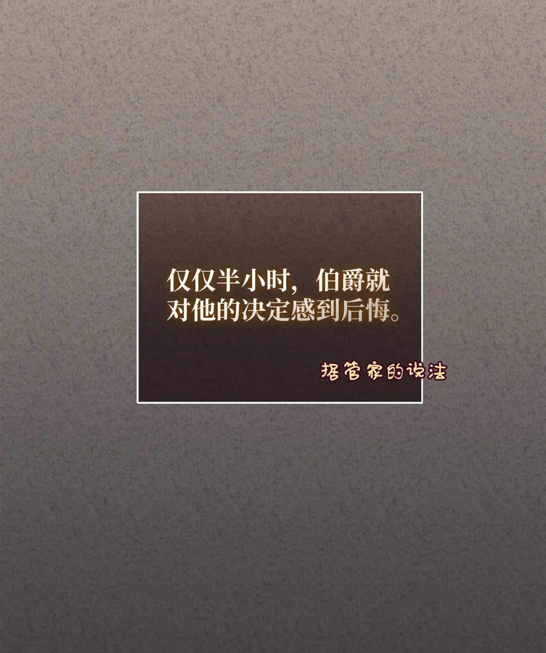 04 少爷是双重人格？ 第9页