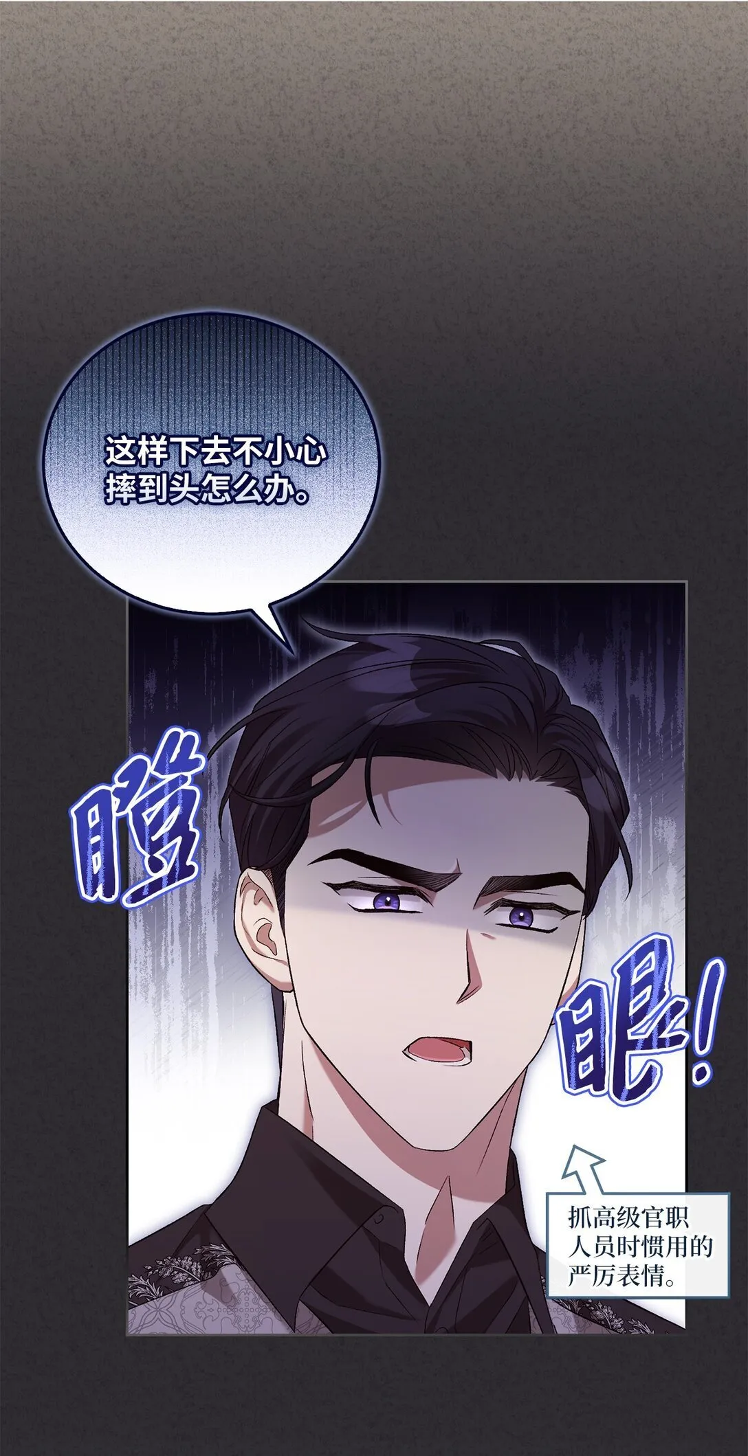 04 少爷是双重人格？ 第12页