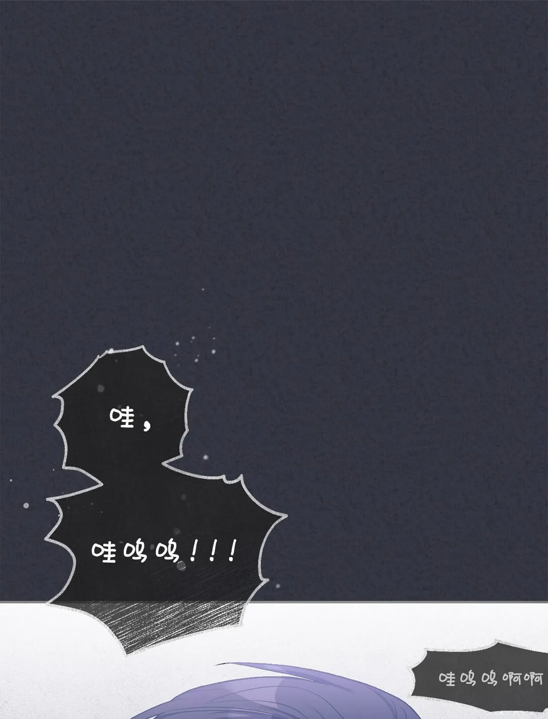 04 少爷是双重人格？ 第16页