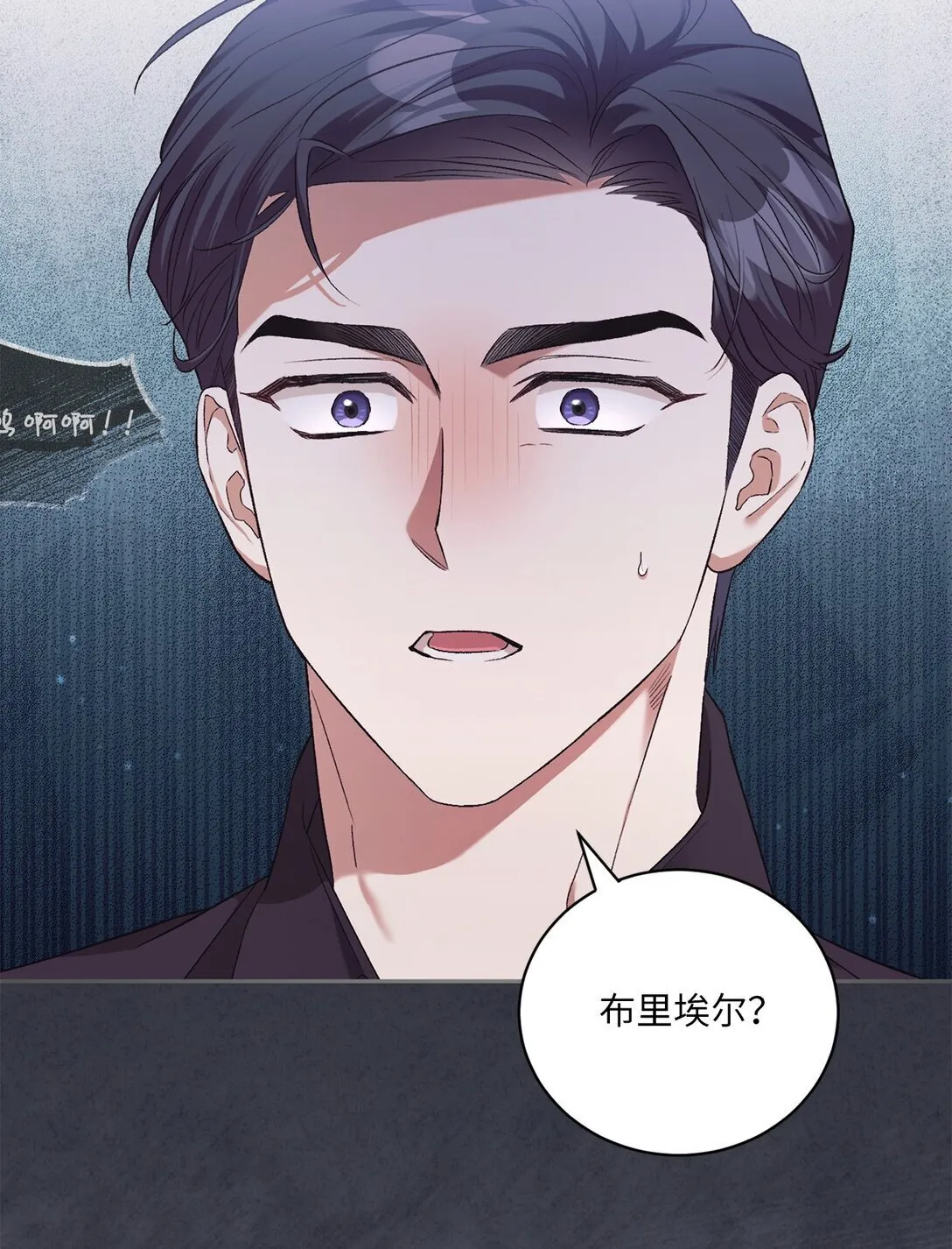04 少爷是双重人格？ 第17页
