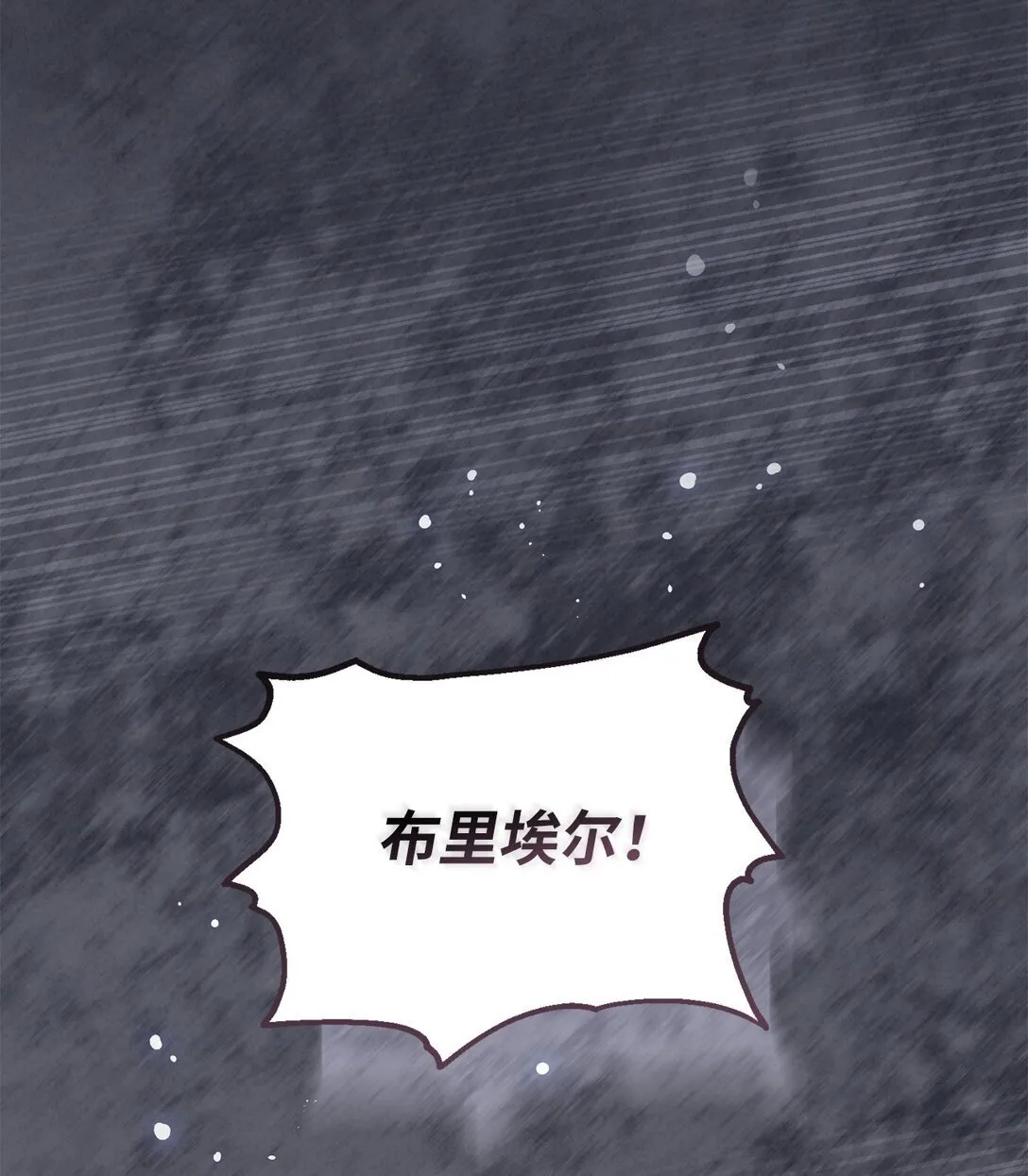 04 少爷是双重人格？ 第18页