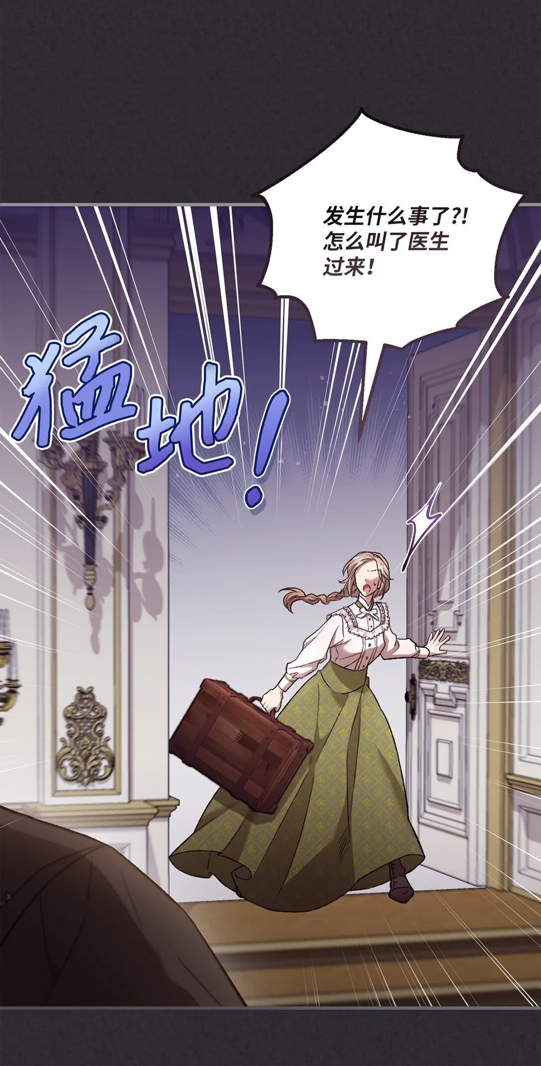 04 少爷是双重人格？ 第20页