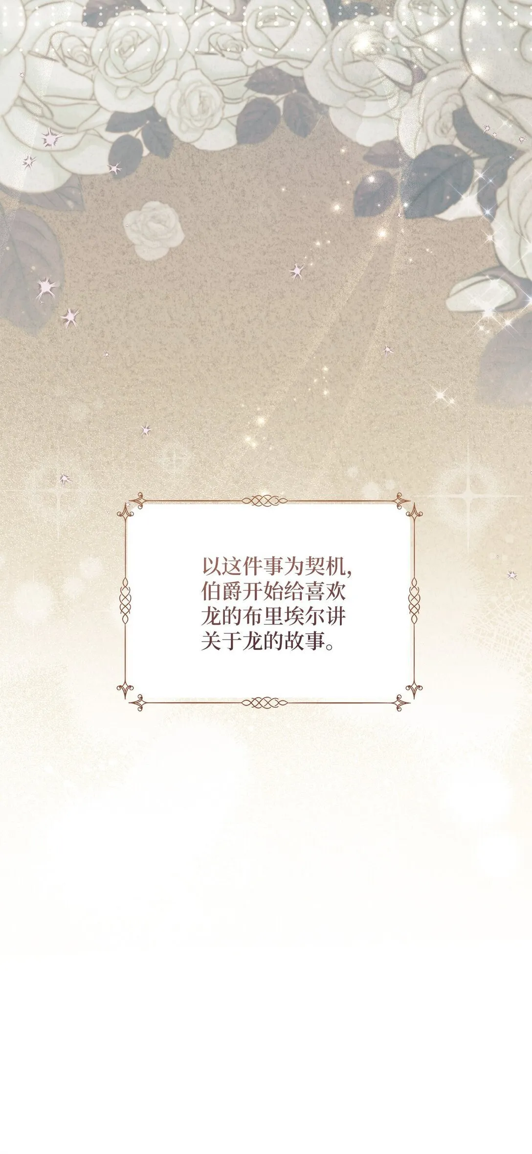 04 少爷是双重人格？ 第30页
