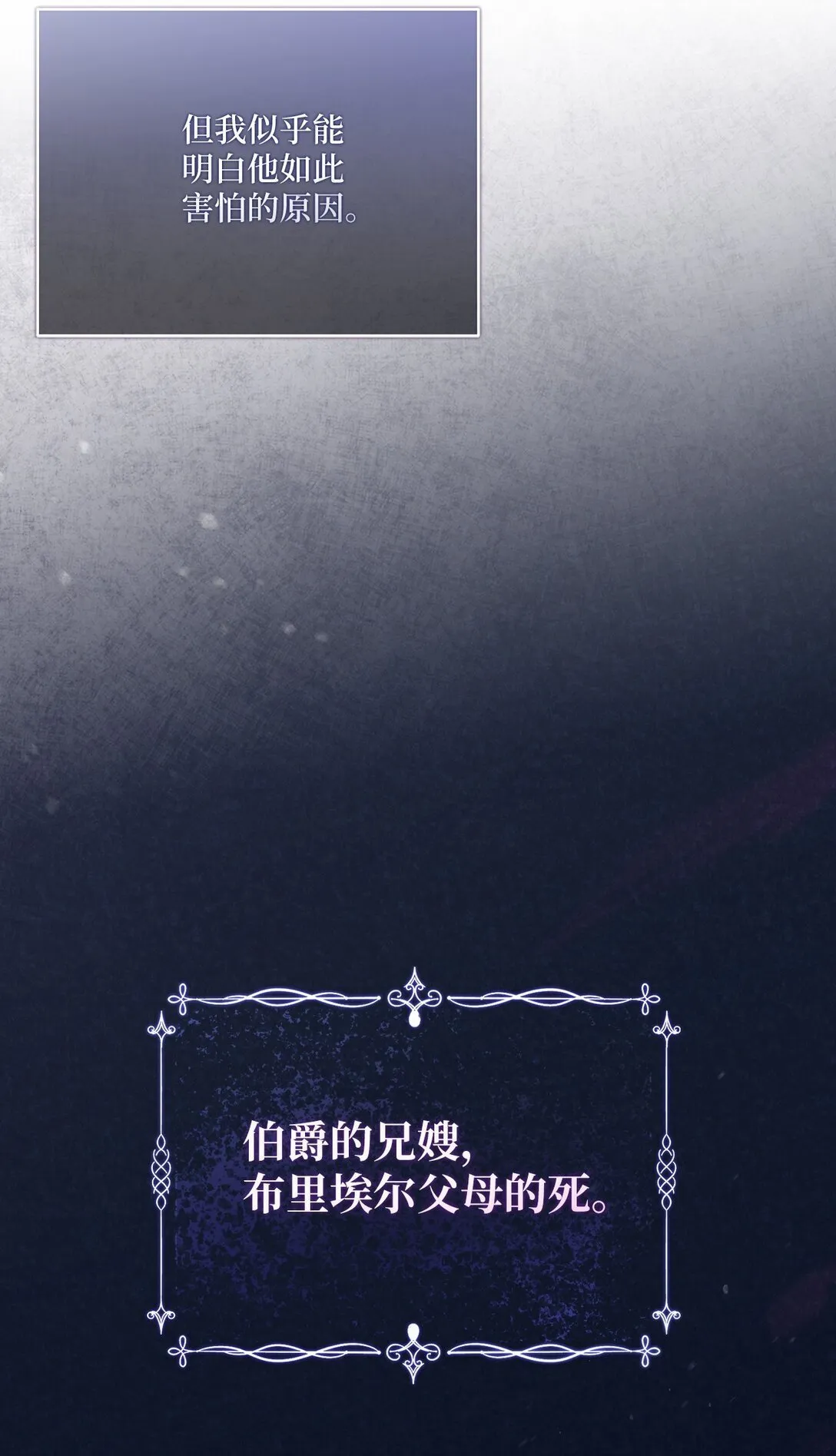 04 少爷是双重人格？ 第33页