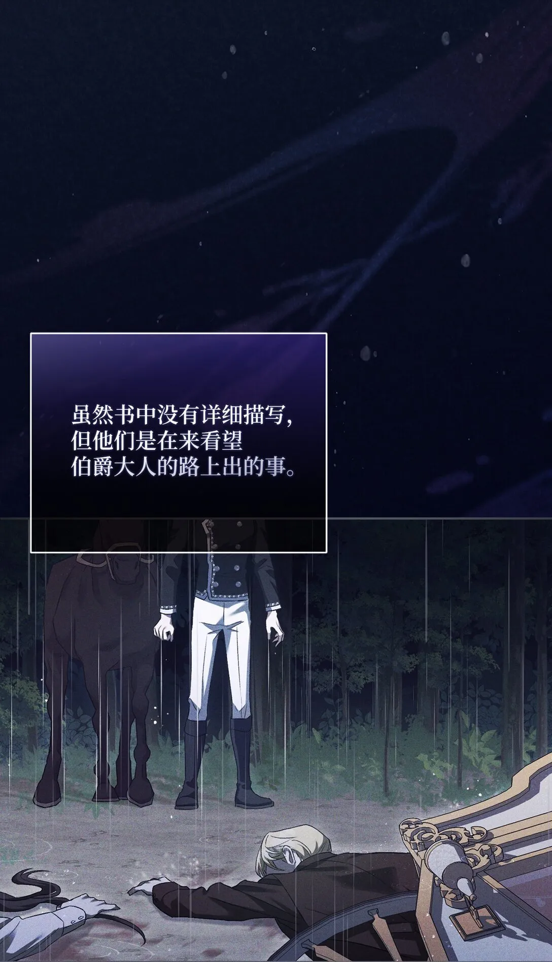 04 少爷是双重人格？ 第34页