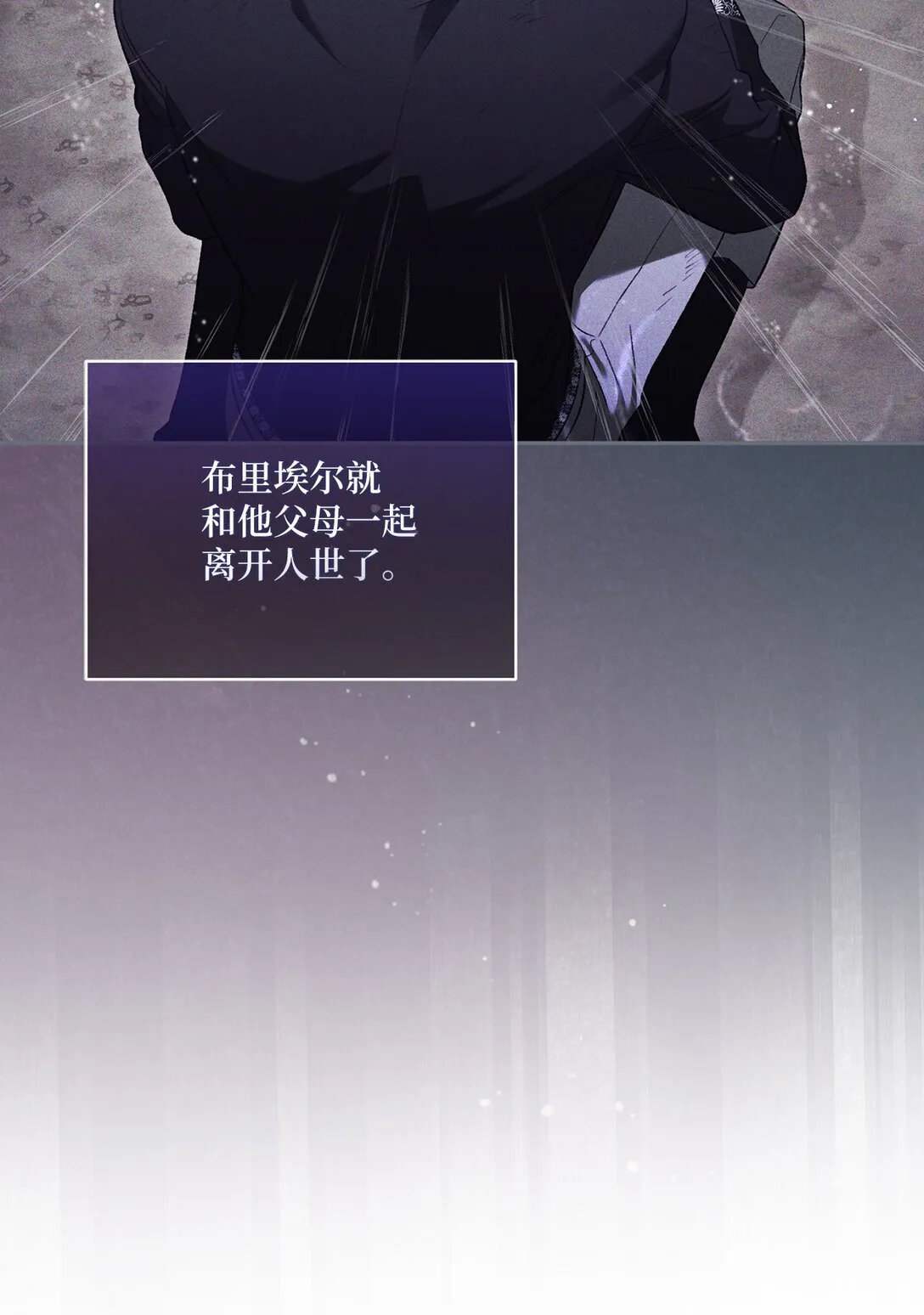 04 少爷是双重人格？ 第36页