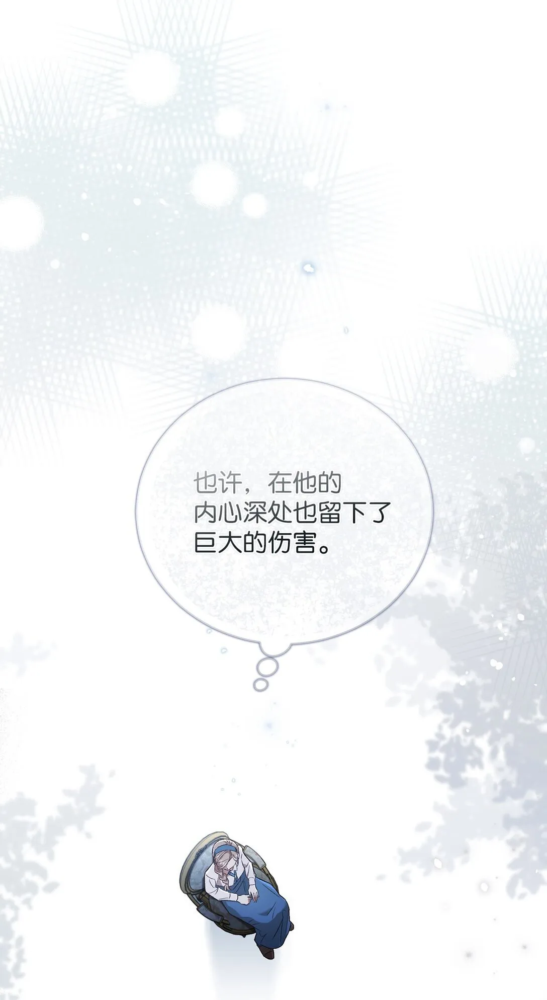 04 少爷是双重人格？ 第39页