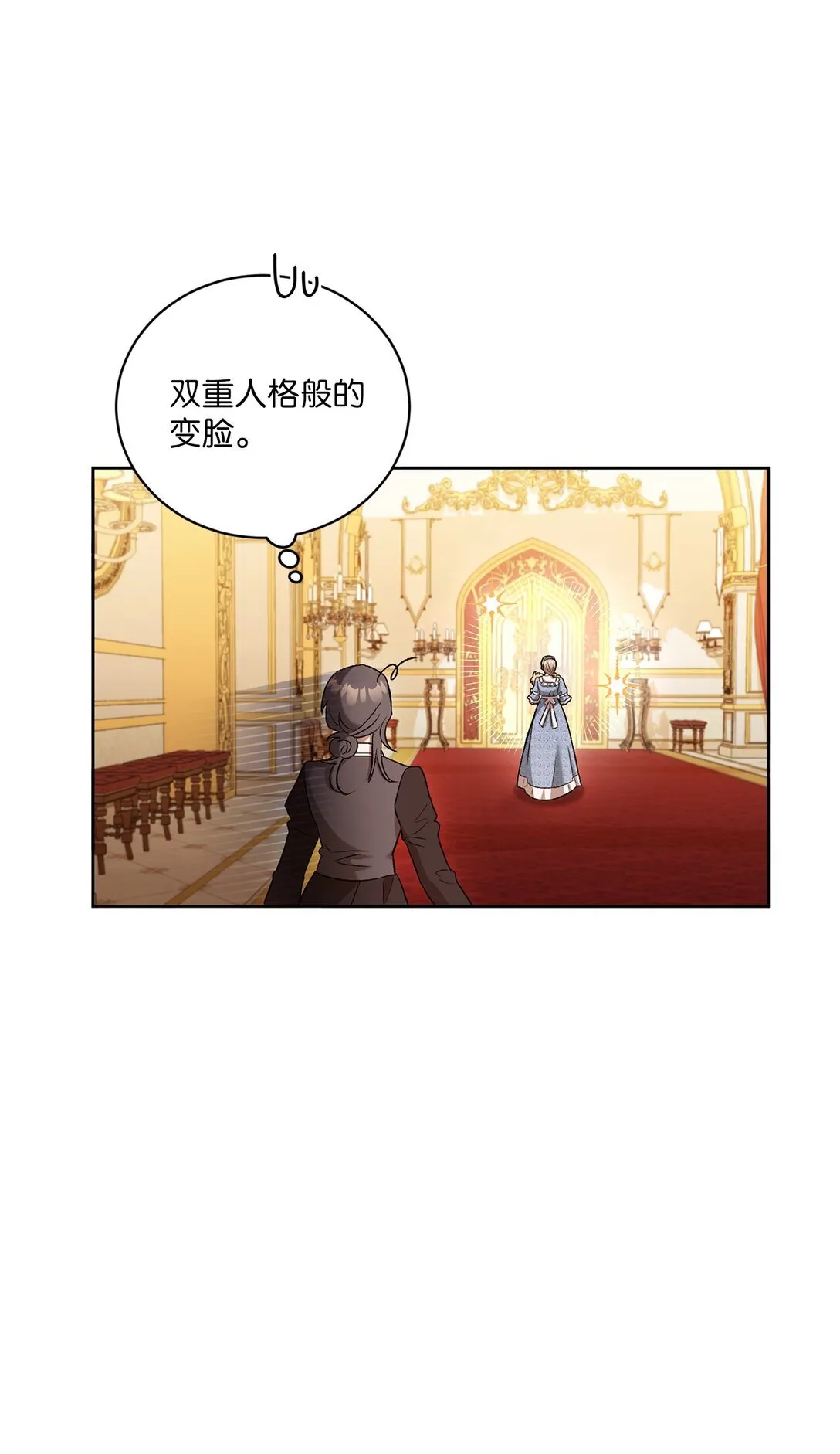 04 少爷是双重人格？ 第47页