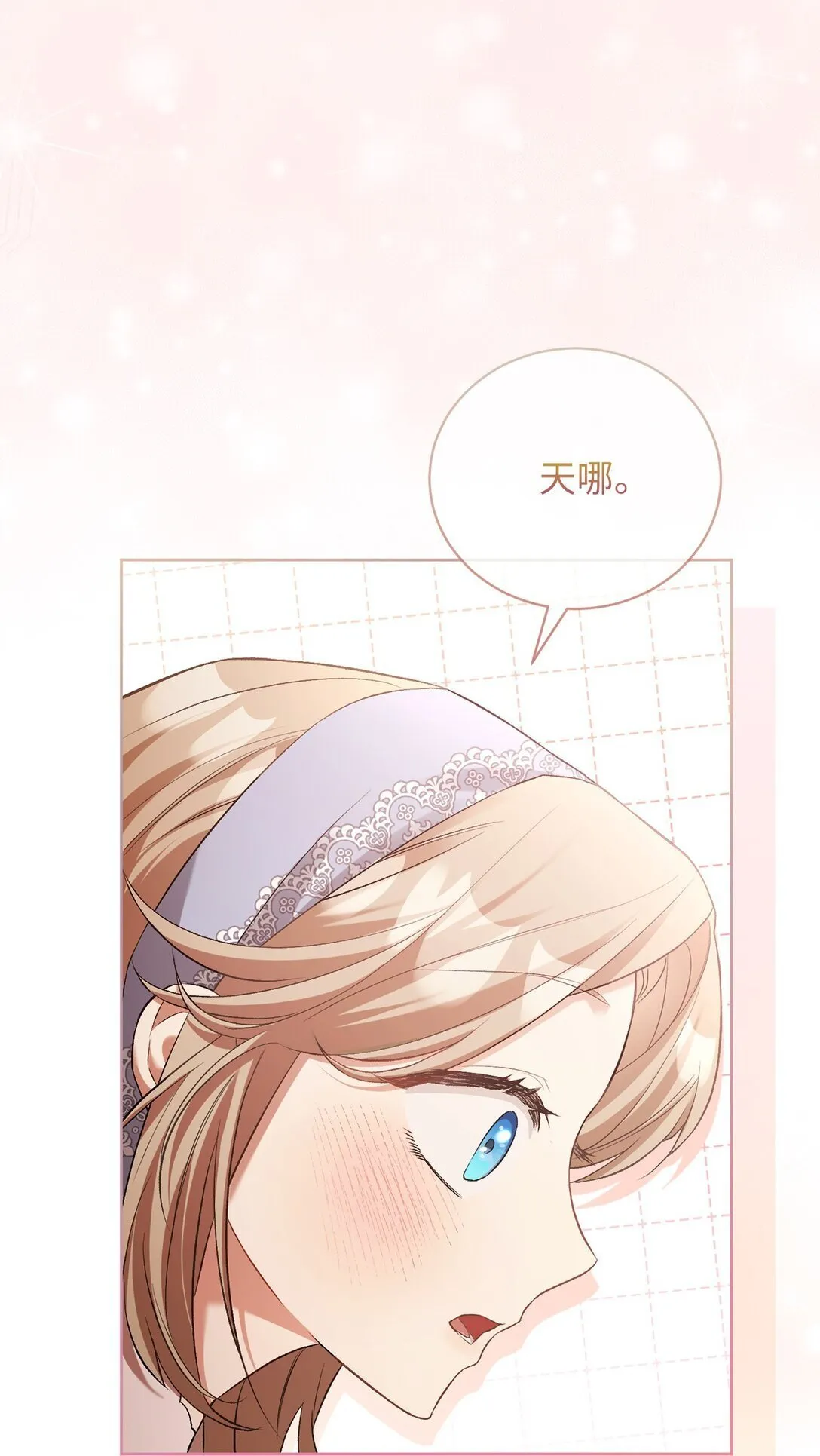 04 少爷是双重人格？ 第52页