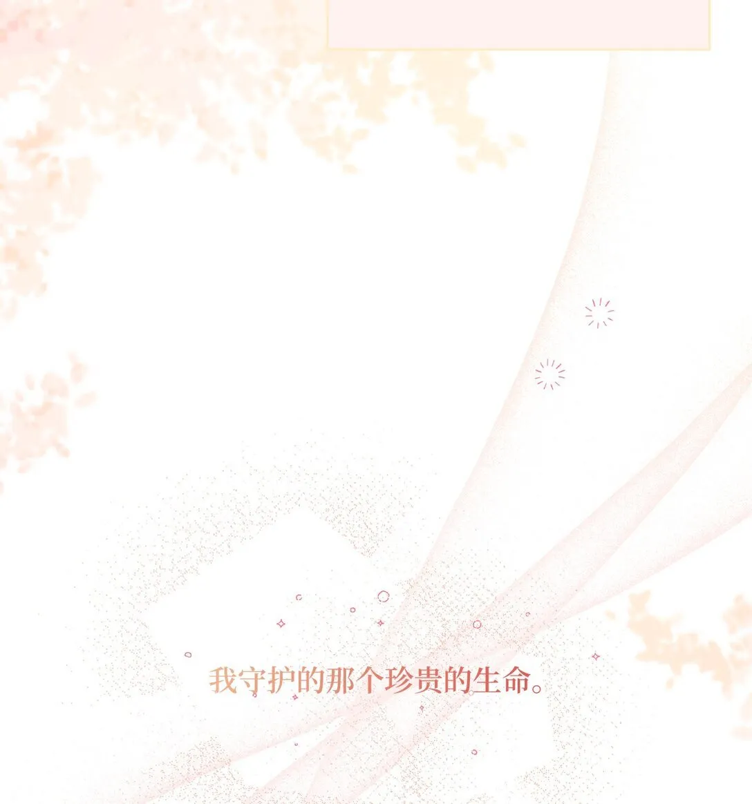 04 少爷是双重人格？ 第58页