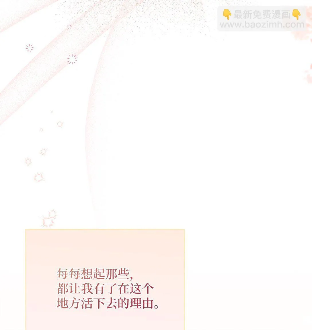04 少爷是双重人格？ 第59页