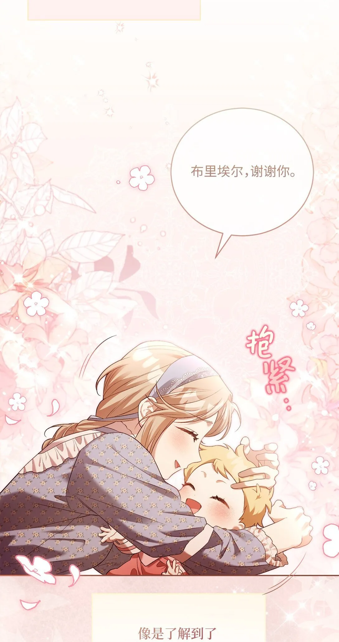 04 少爷是双重人格？ 第60页