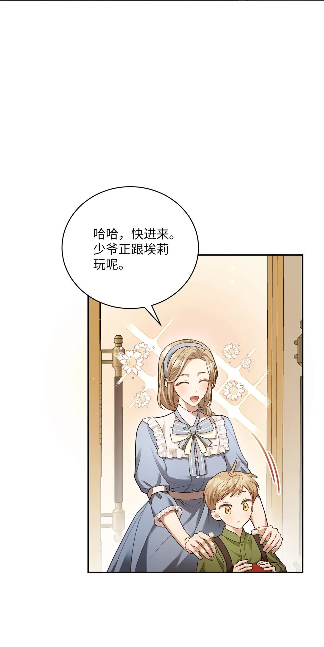05 第一个生日 第5页