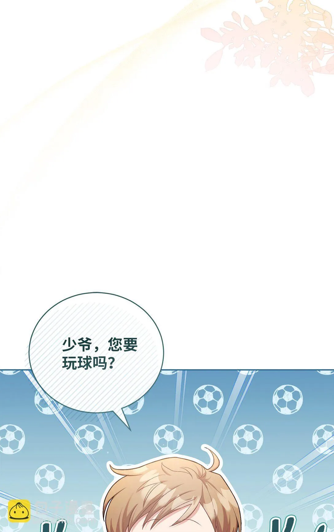 05 第一个生日 第10页