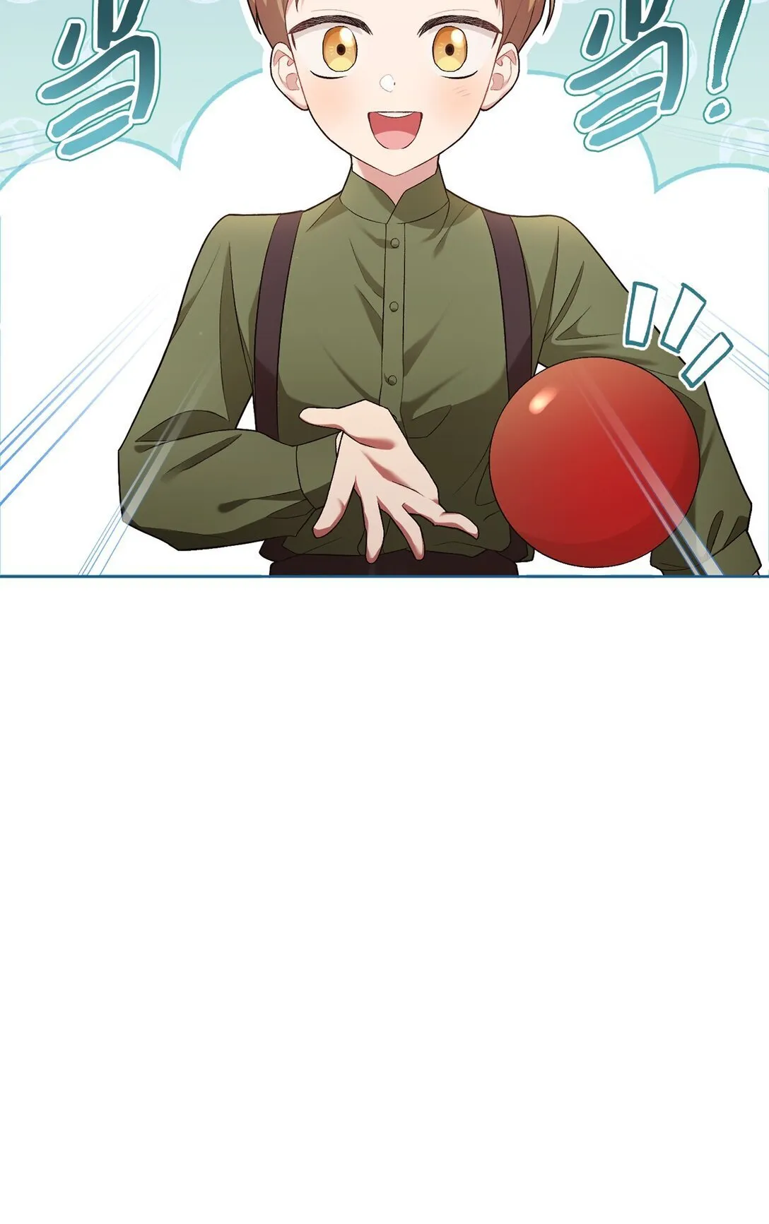 05 第一个生日 第11页