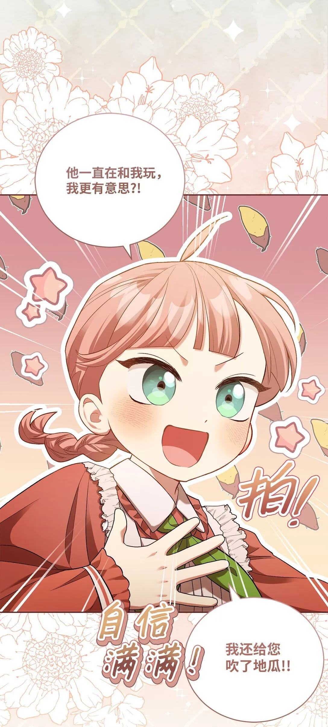 05 第一个生日 第15页