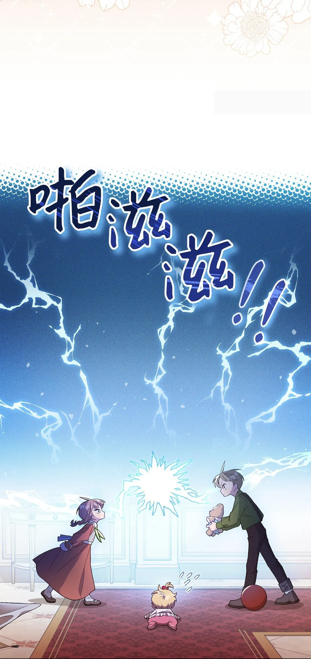 05 第一个生日 第16页