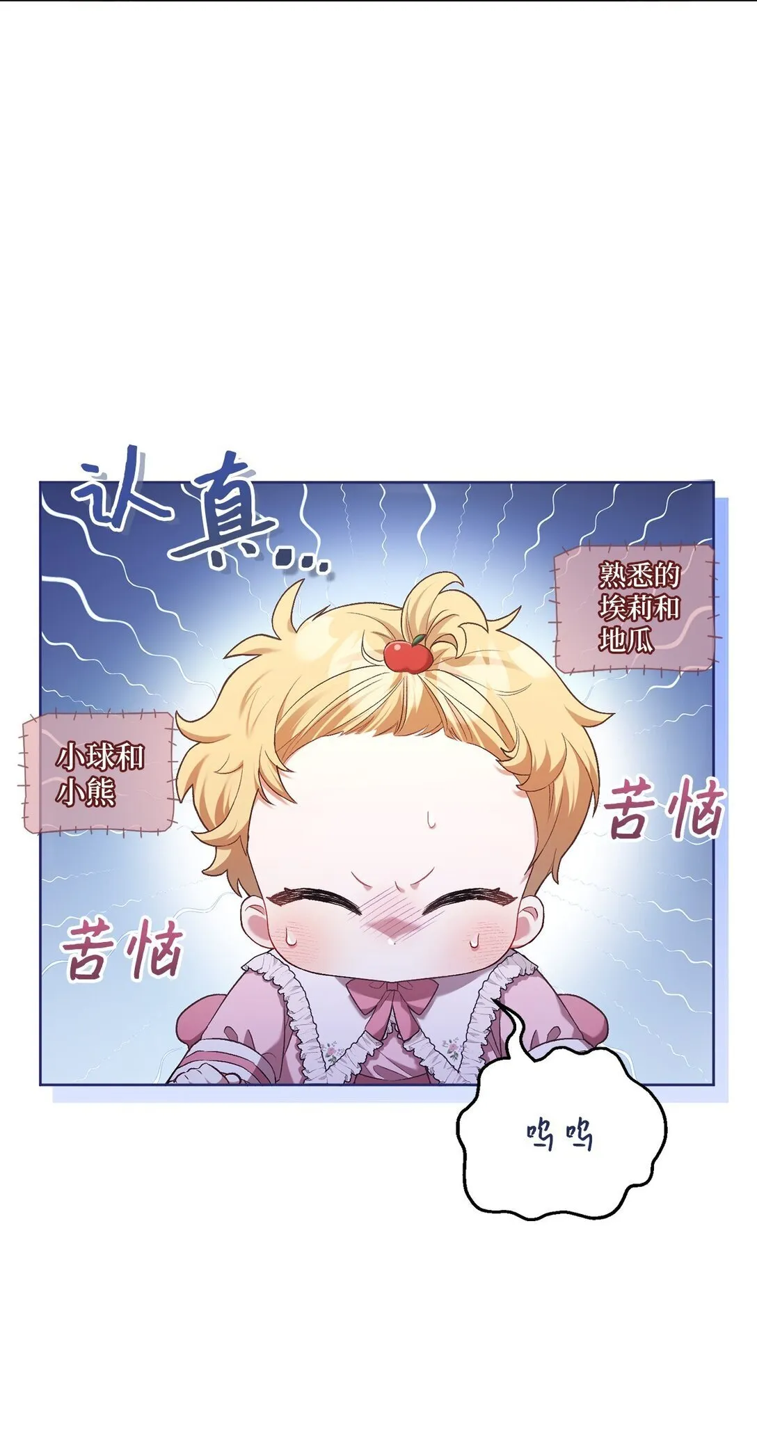05 第一个生日 第17页