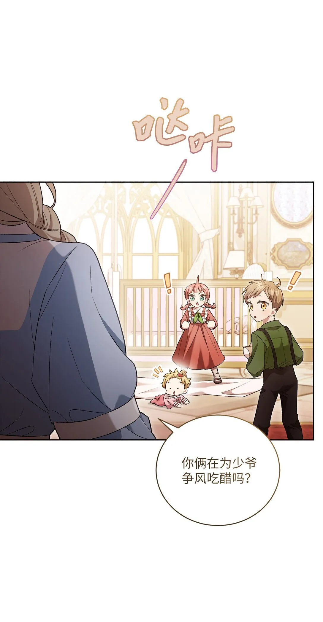 05 第一个生日 第18页