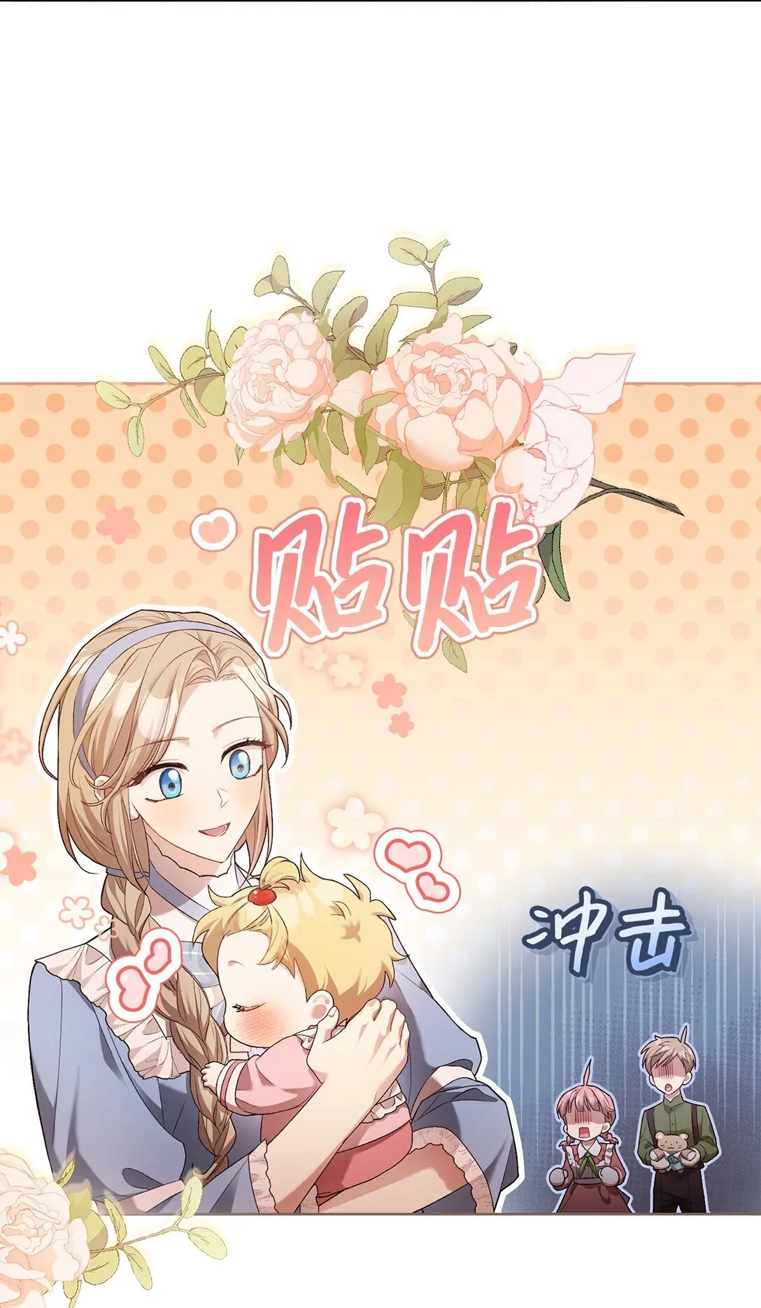 05 第一个生日 第20页