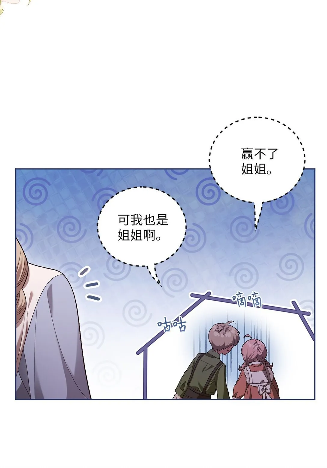 05 第一个生日 第21页