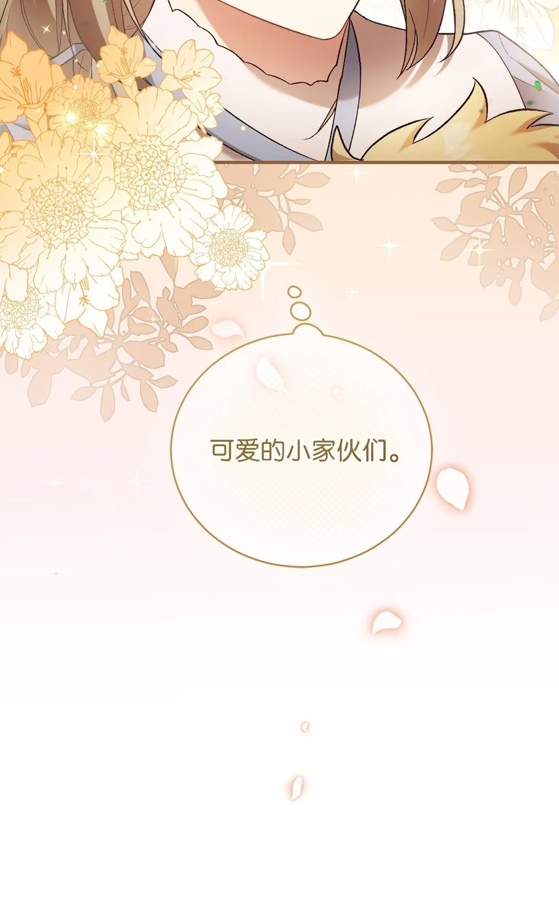 05 第一个生日 第23页