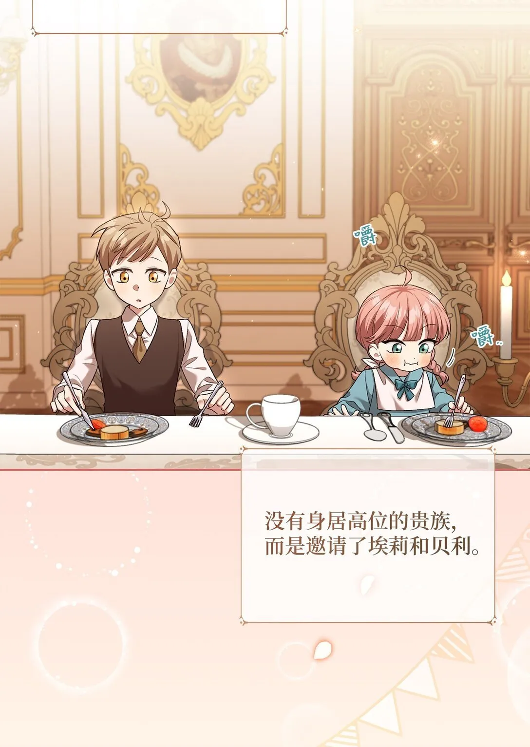05 第一个生日 第31页