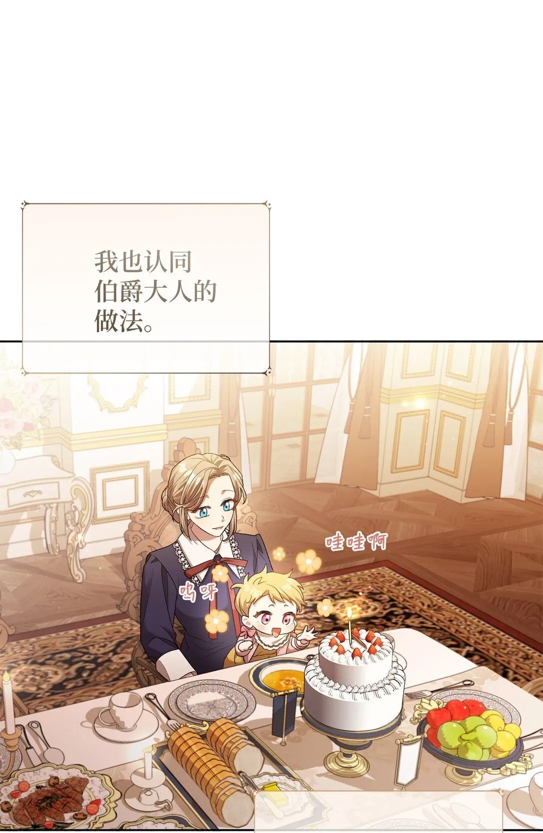 05 第一个生日 第33页