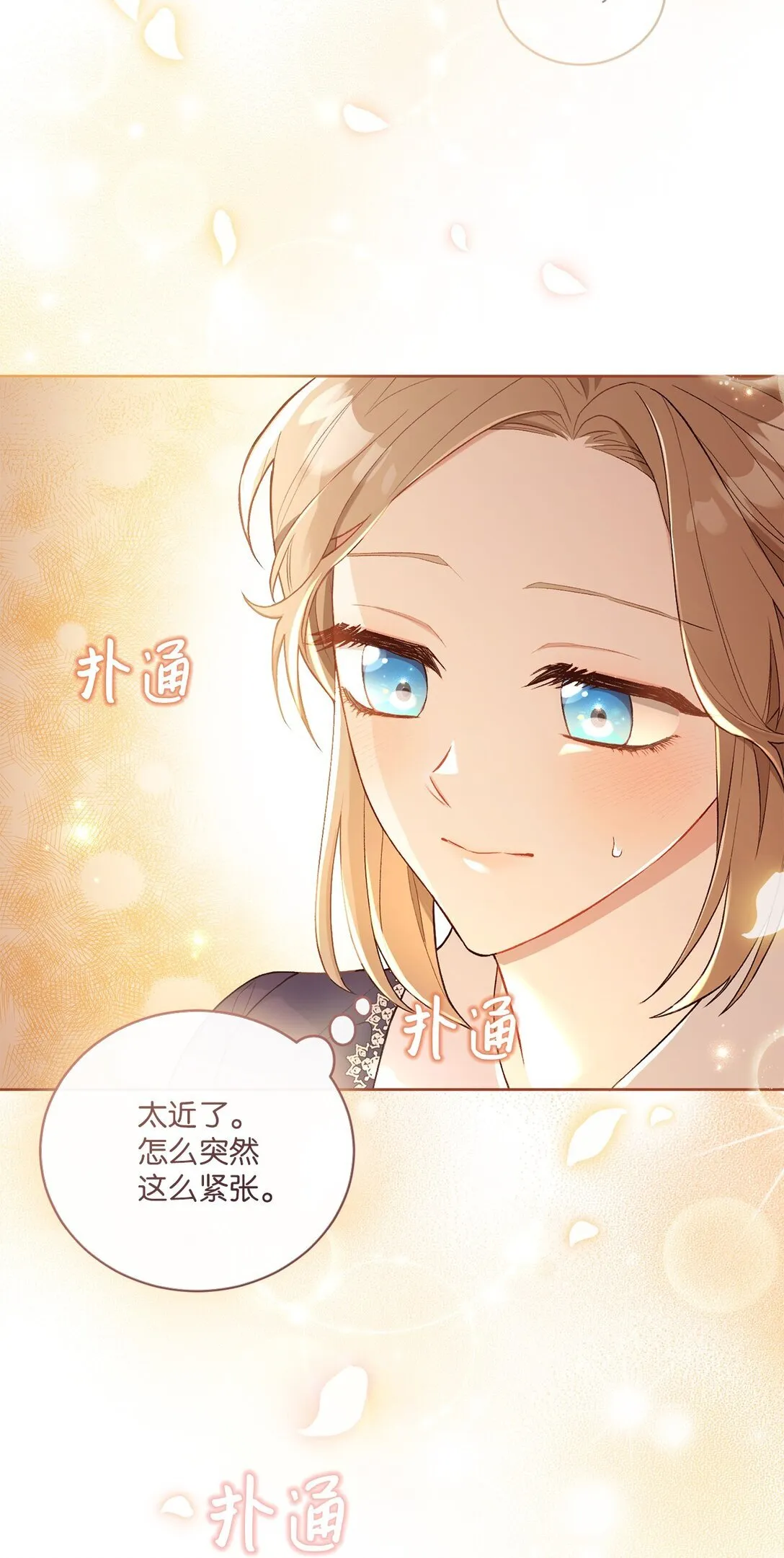05 第一个生日 第41页