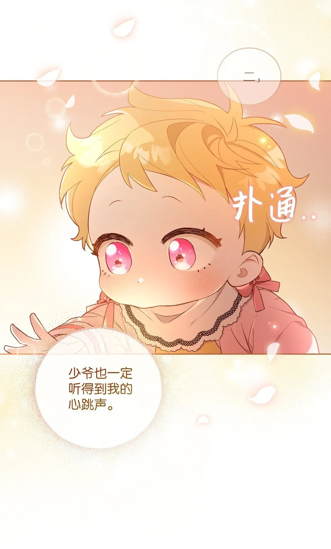 05 第一个生日 第42页