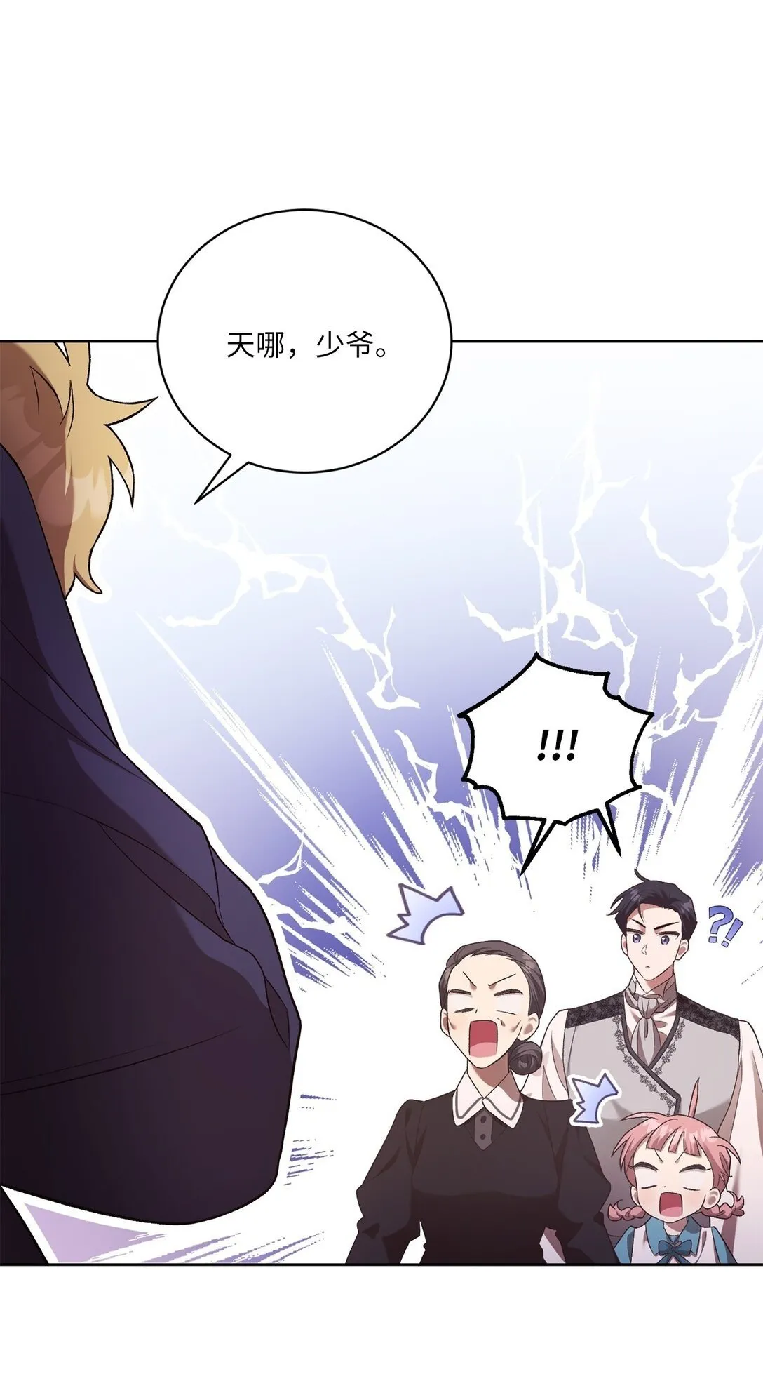 05 第一个生日 第50页