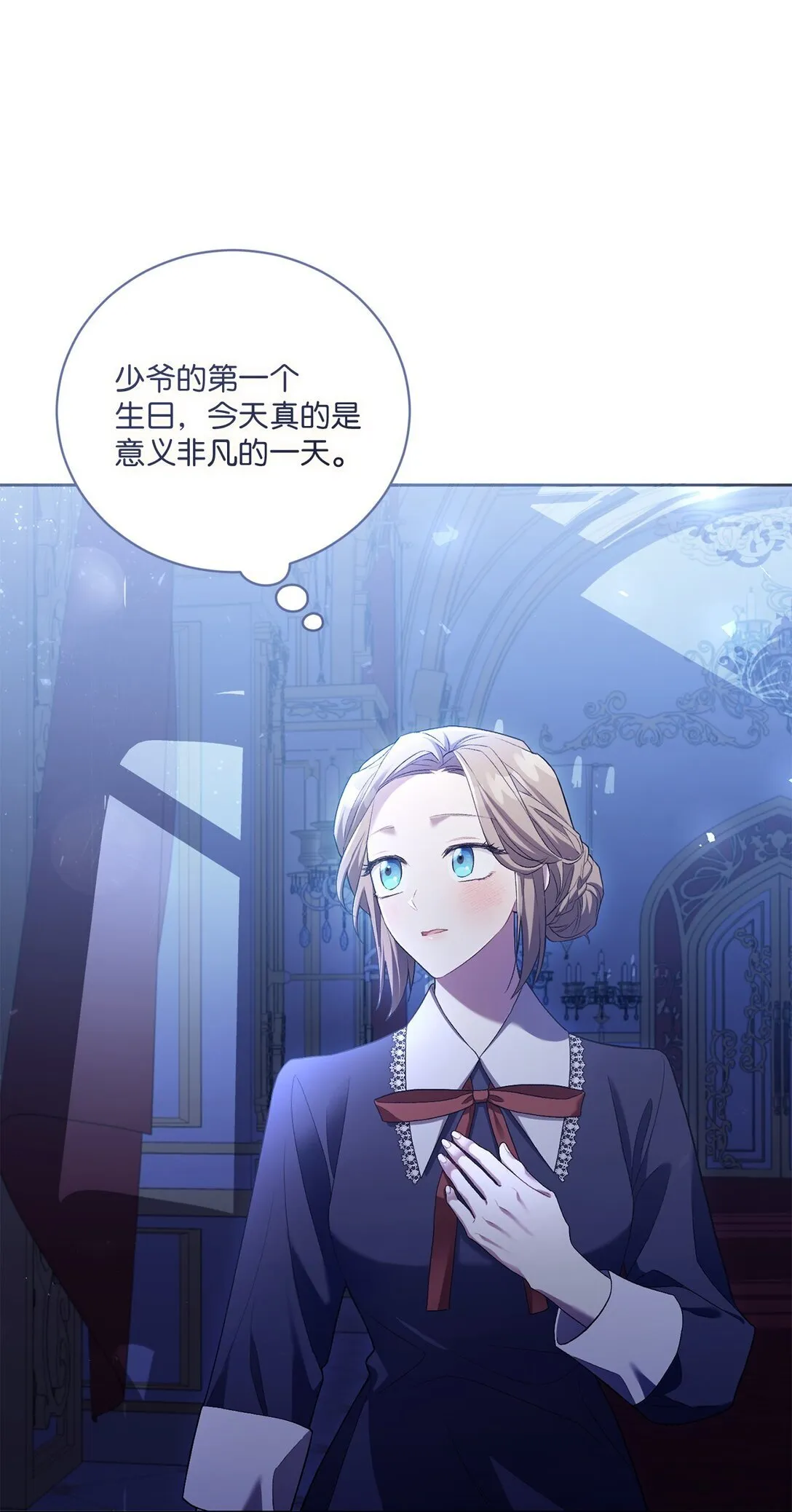 05 第一个生日 第53页