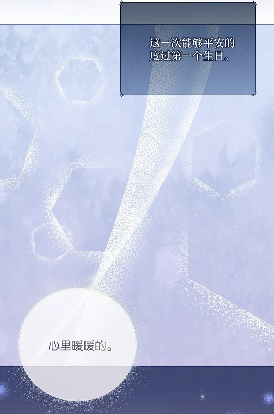 05 第一个生日 第55页