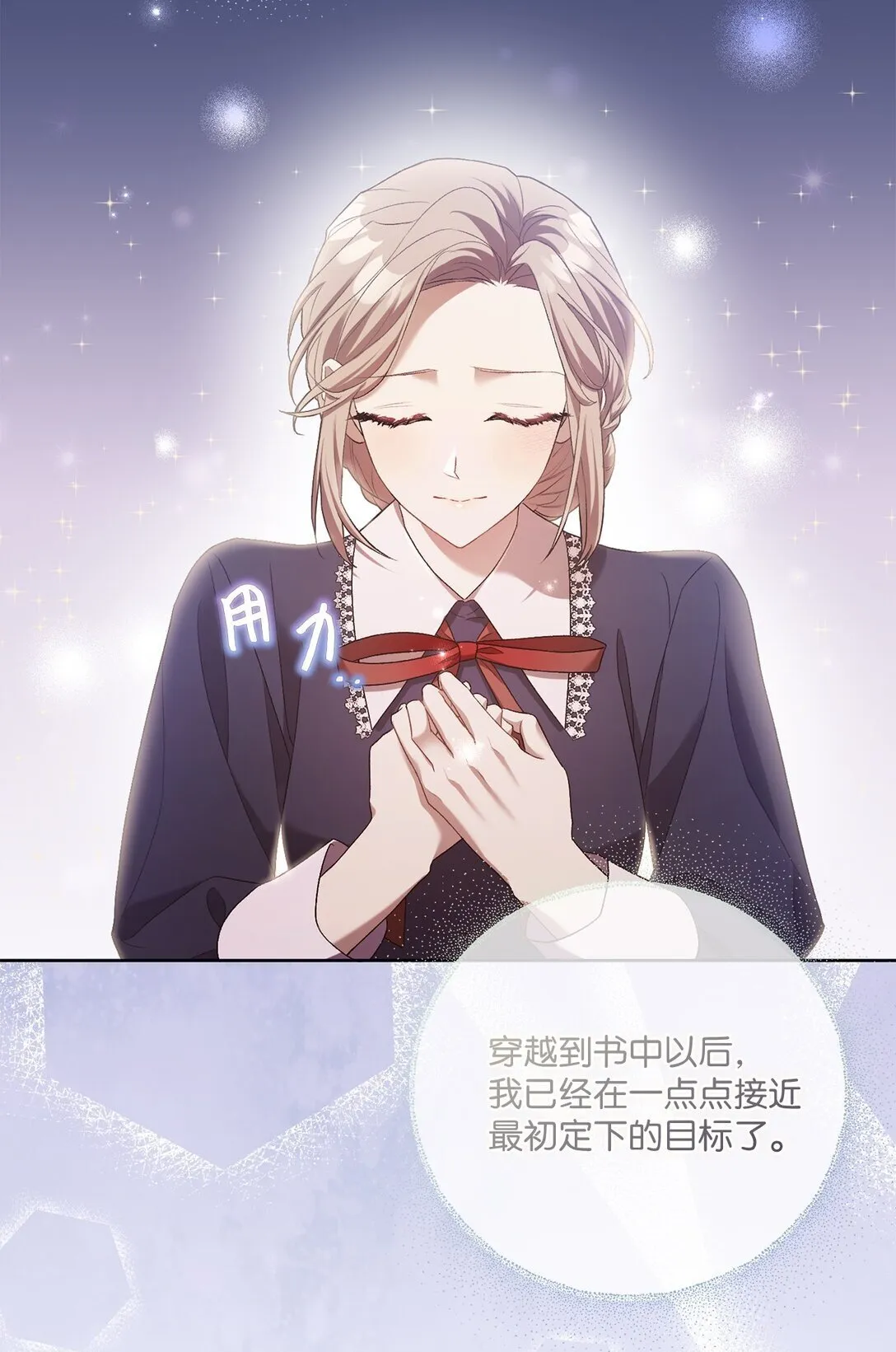 05 第一个生日 第56页