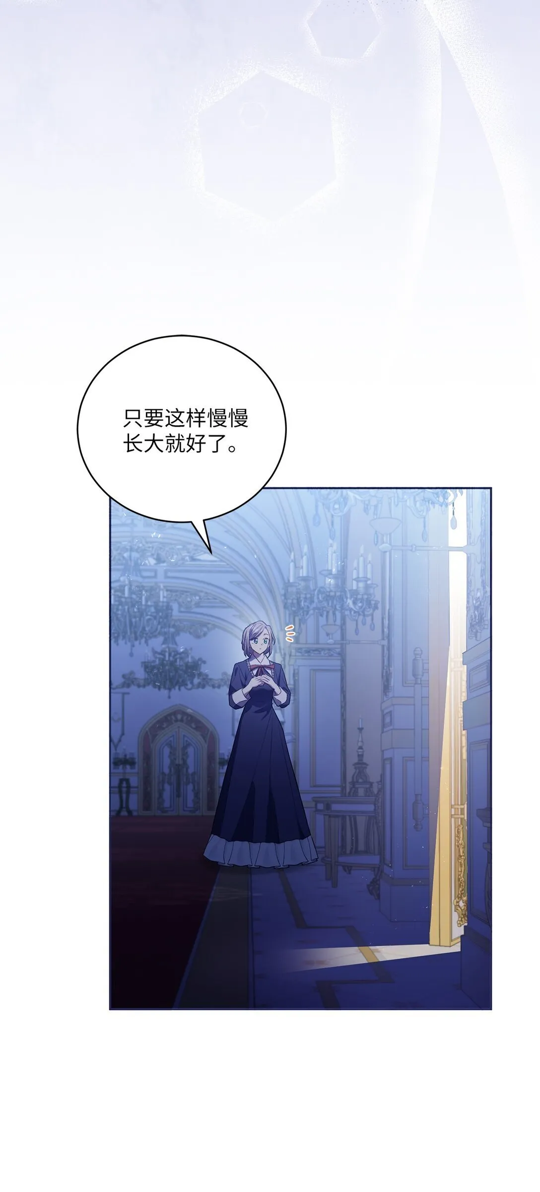 05 第一个生日 第57页