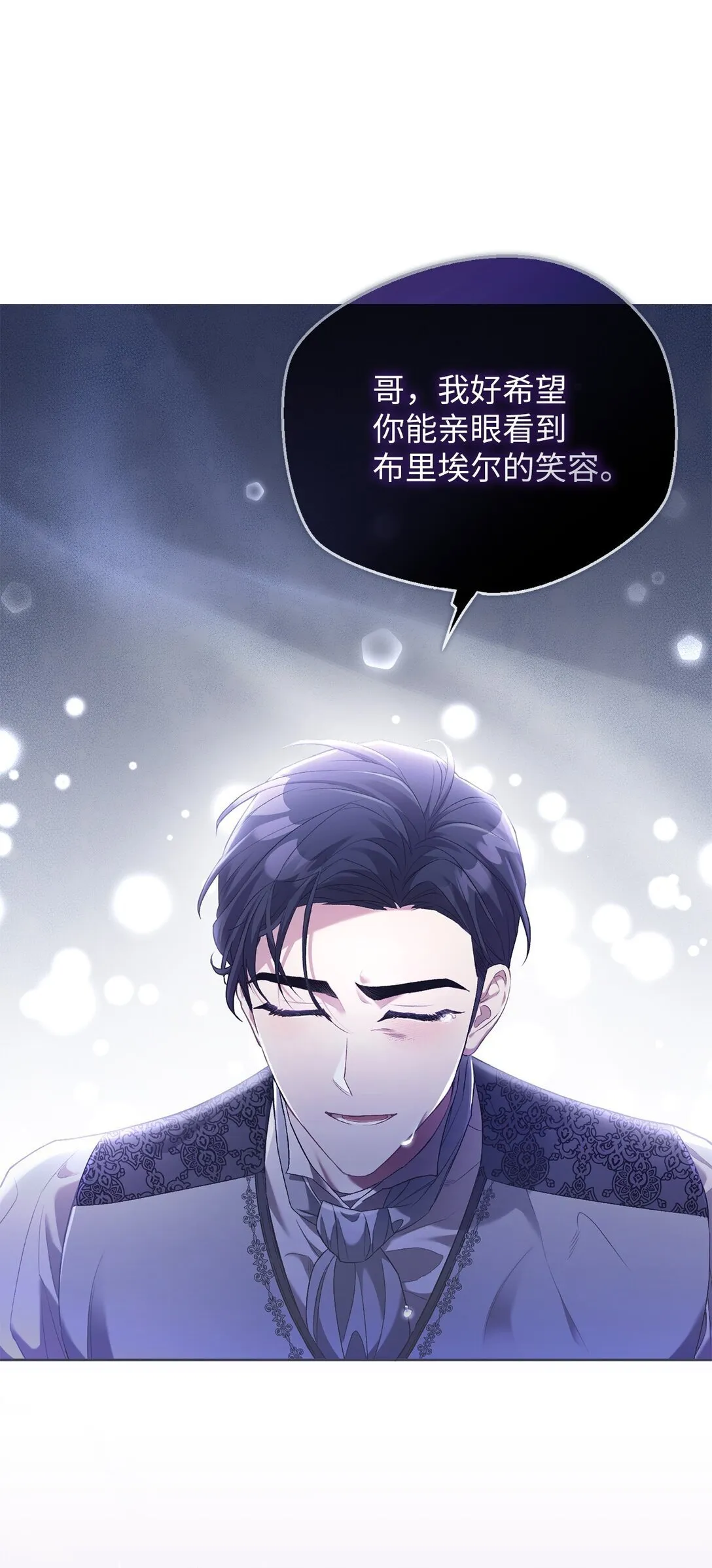 05 第一个生日 第64页