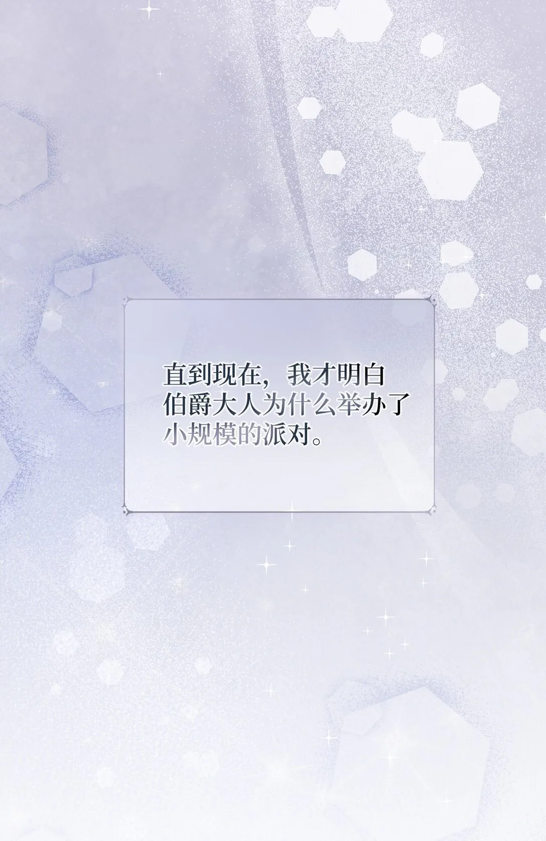 05 第一个生日 第66页