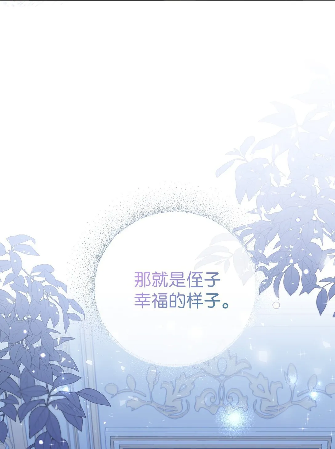 05 第一个生日 第68页