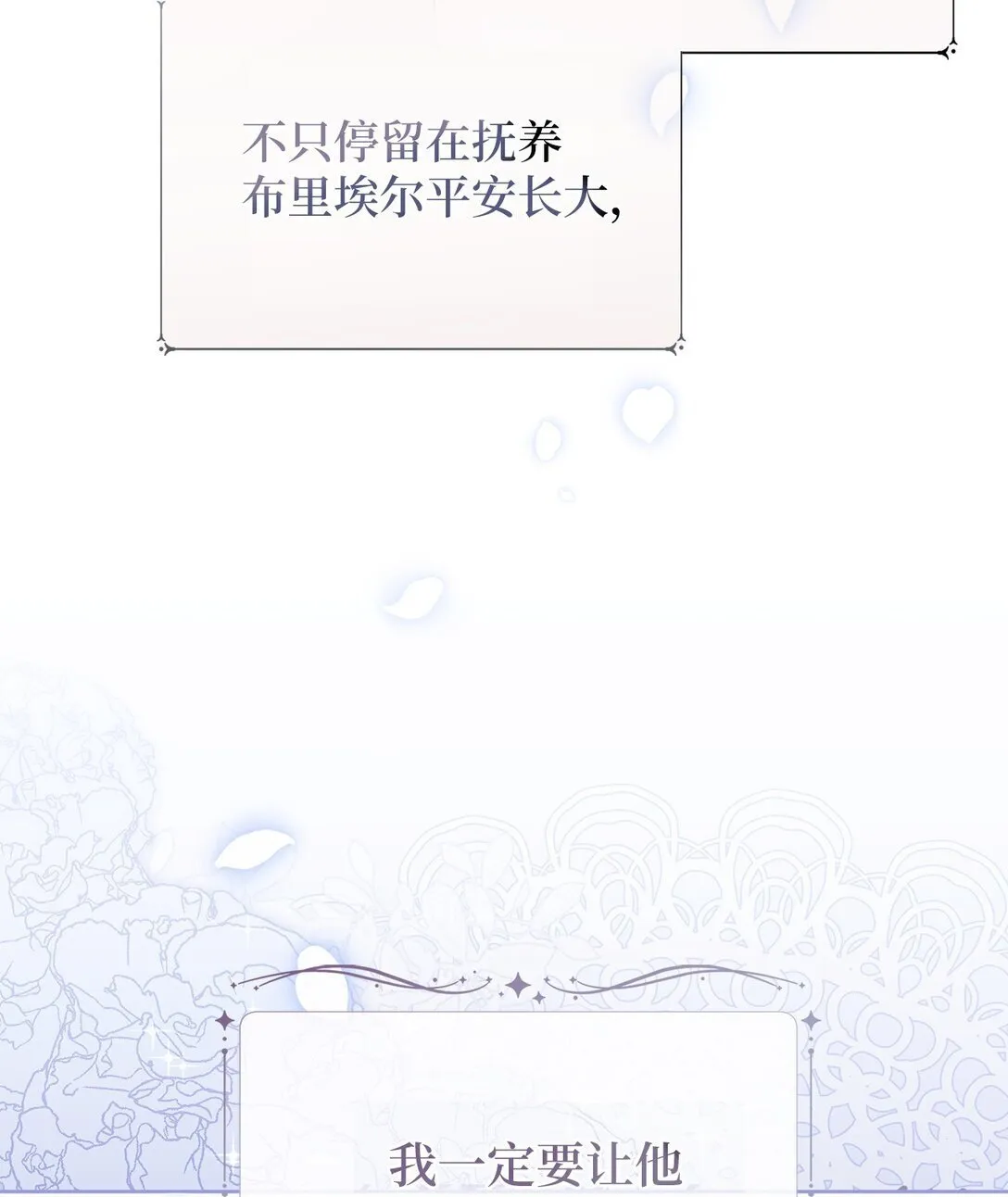 05 第一个生日 第71页