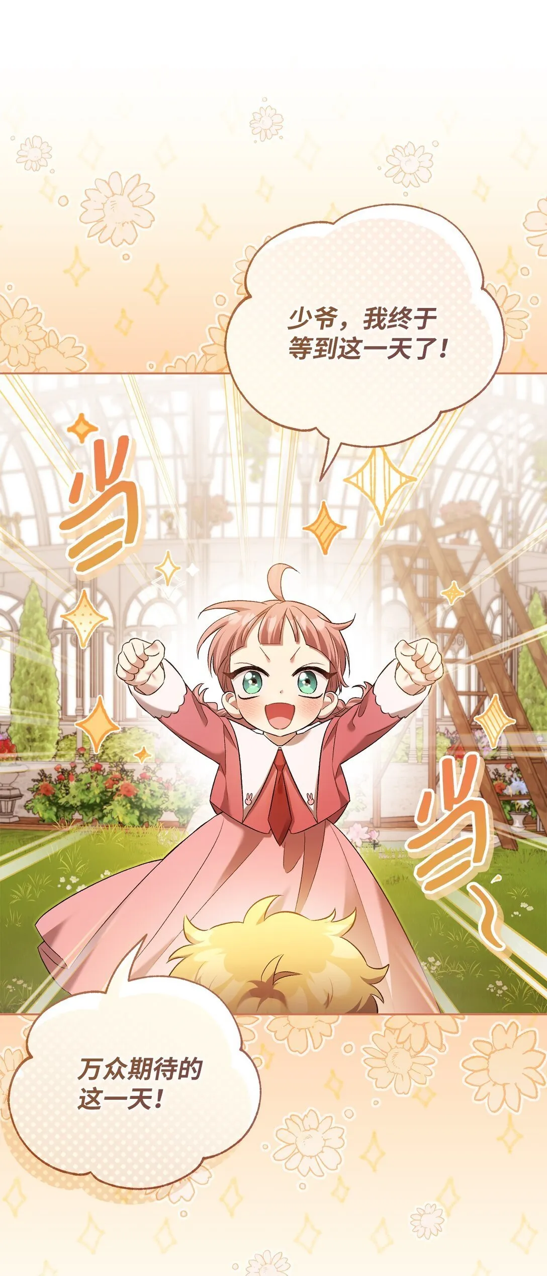 05 第一个生日 第75页