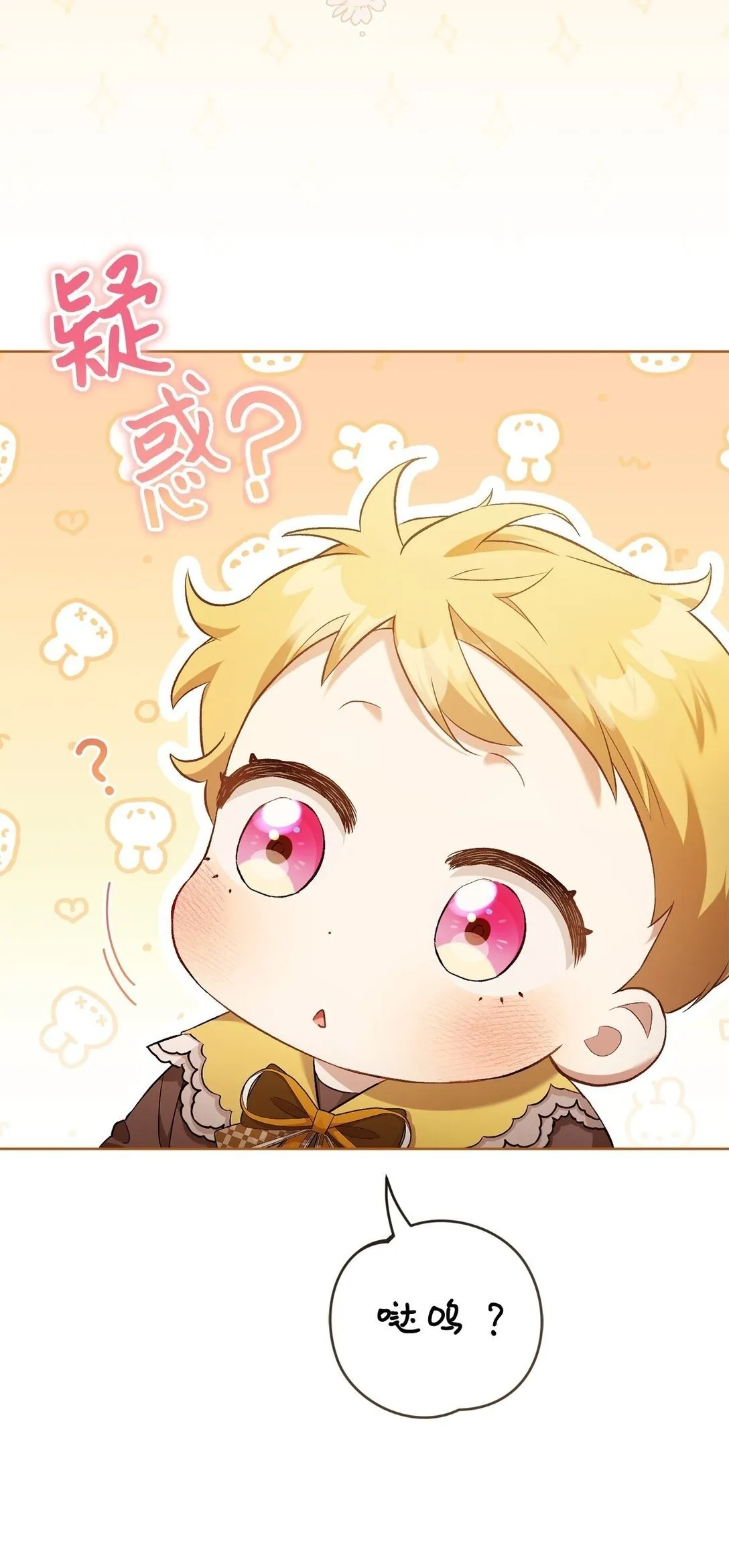 05 第一个生日 第76页