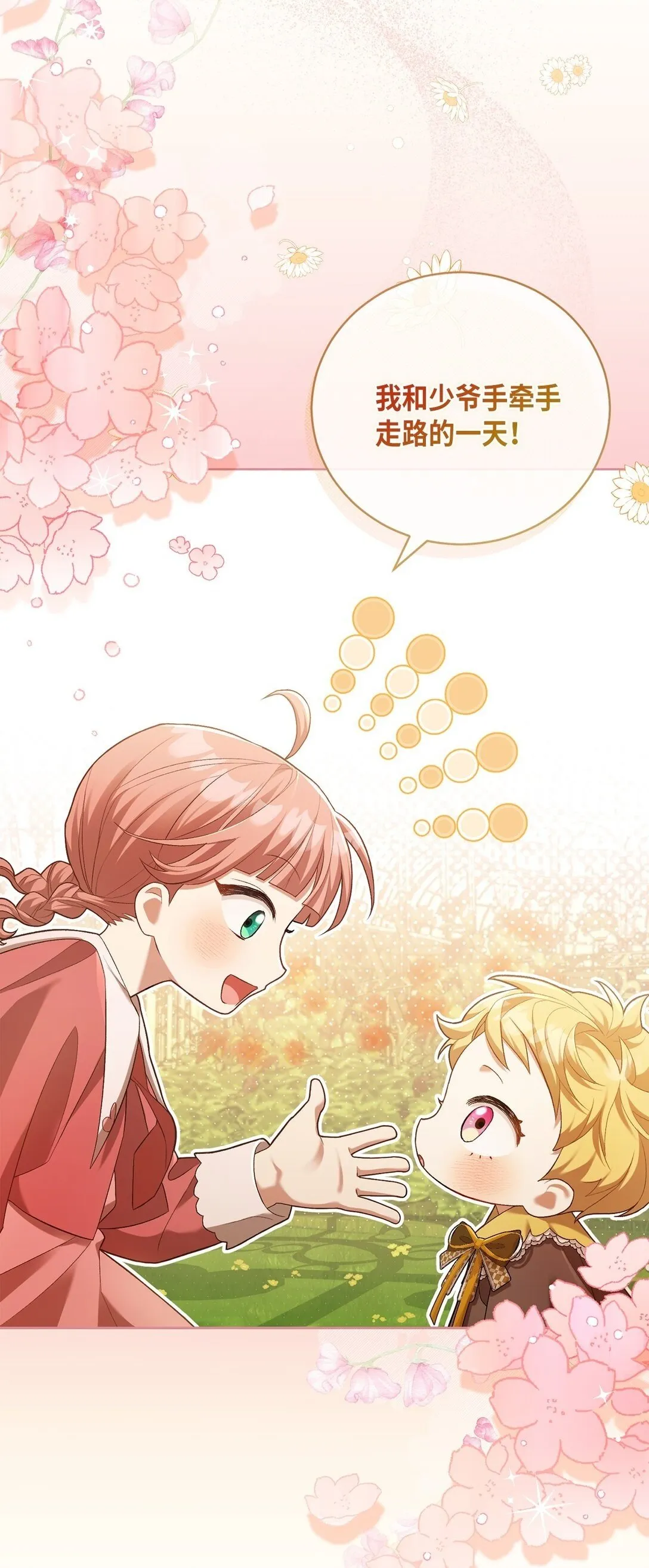 05 第一个生日 第78页