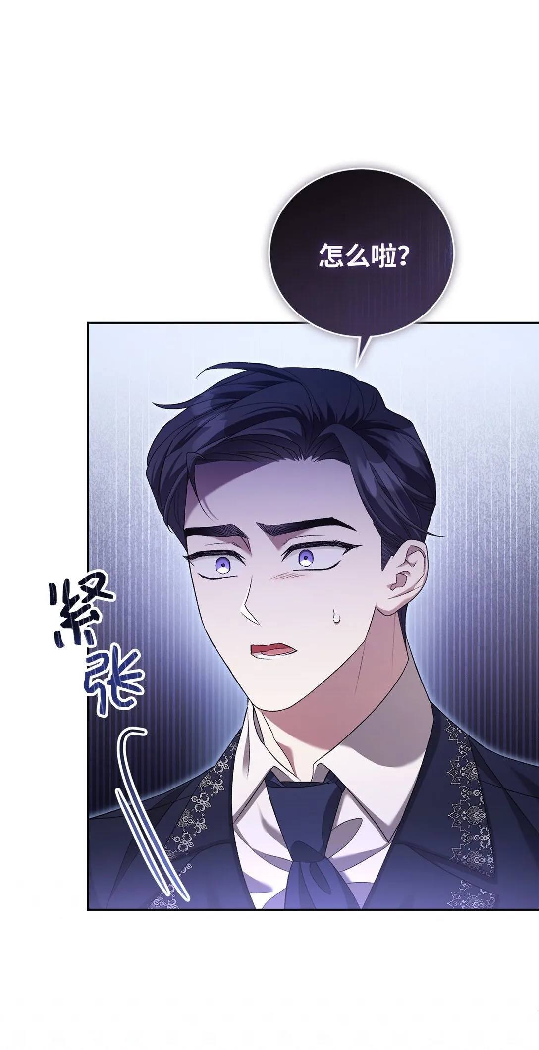 06 叔叔，你离远点儿 第14页